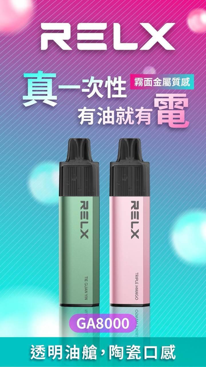RELX 悅克 GA8000 一次性主機 8000口(30)