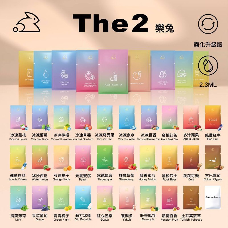 The 2 Relx 悅克一代煙彈 (35)